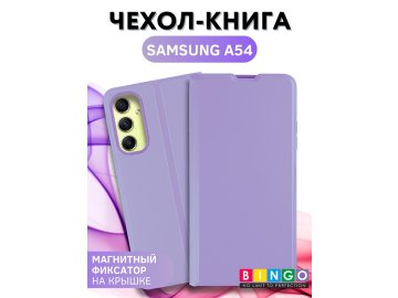 Bingo Magnetic для Samsung A546 (фиолетовый)