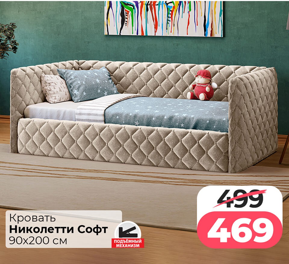 Акция Согревайся с нАМИ в Ами Минск - страница 11