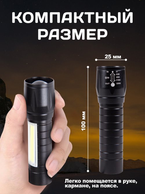 Фонарик светодиодный аккумуляторный Mini light, фото 21 из 306