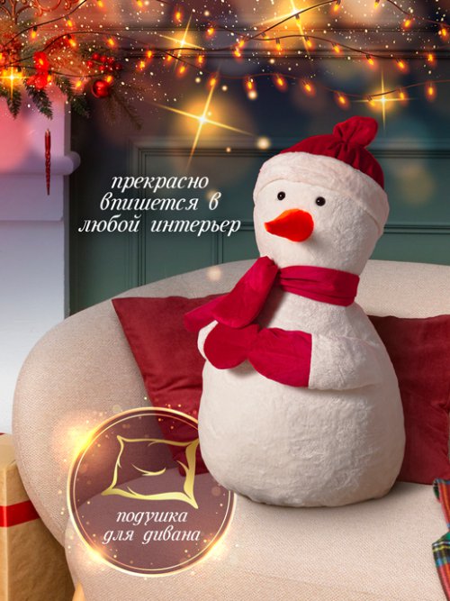 Подушка Снеговик, фото 3 из 18