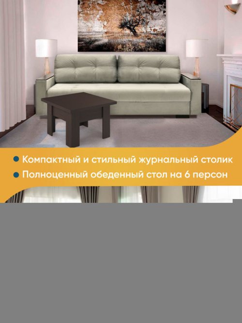 Стол журнальный «Трансформер Элит», фото 5 из 10