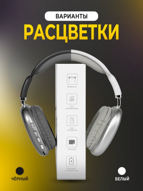 Наушники беспроводные P9 Pro Max, фото 6 из 63