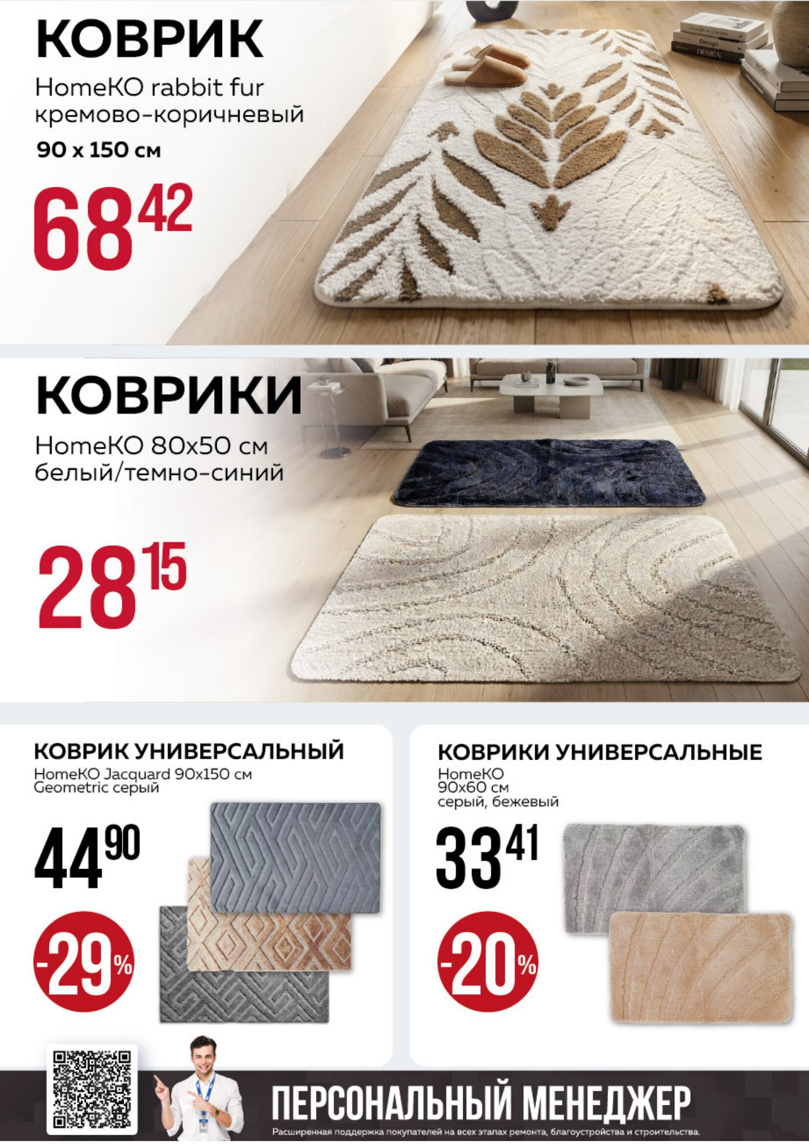 Акция в Оме Береза - Акционная листовка, скидки на сегодня - страница 20