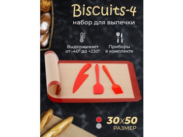 Набор для выпечки Biscuits-4 в Гомеле Ами