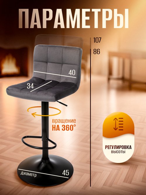 Кресло барное BS-104, фото 2 из 12