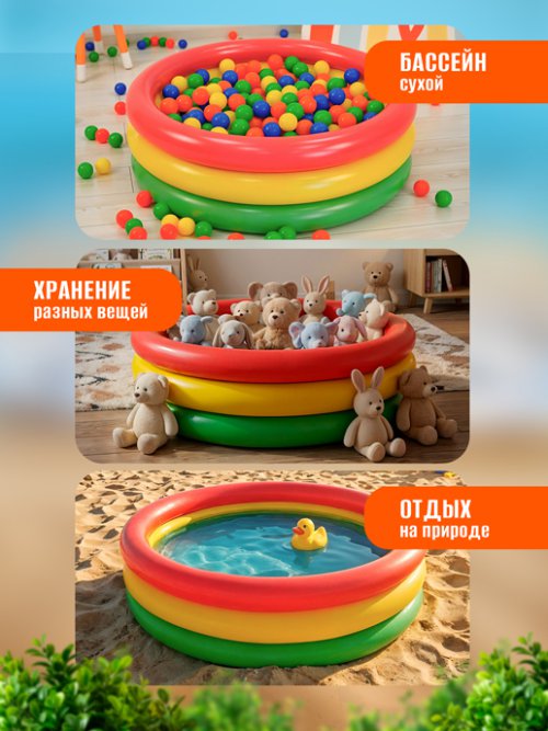 Бассейн надувной Colorful, фото 6 из 51