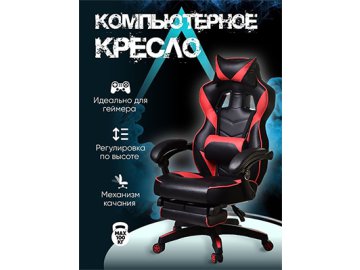 Кресло компьютерное геймер Champion