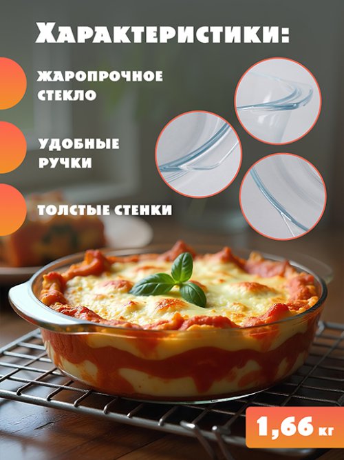 Форма для запекания с крышкой Bake-1, фото 3 из 45