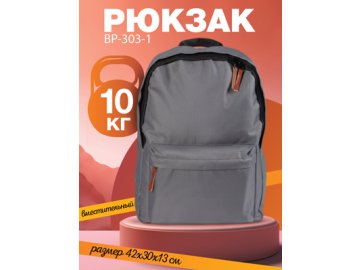 Рюкзак BP-303-1