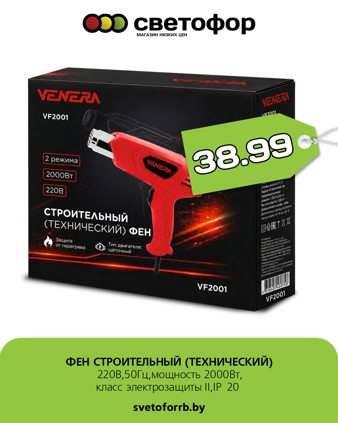 Акция в Светофоре Бегомль - Акционные предложения, скидки на сегодня - страница 9