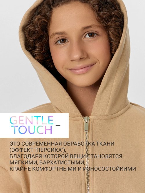 Толстовка для мальчиков бежевая на молнии, фото 2 из 8