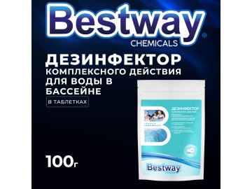 Средство дезинфицирующее компл. Bestway (медл.стаб.хлор табл. по 20 гр.), 0,1 кг.