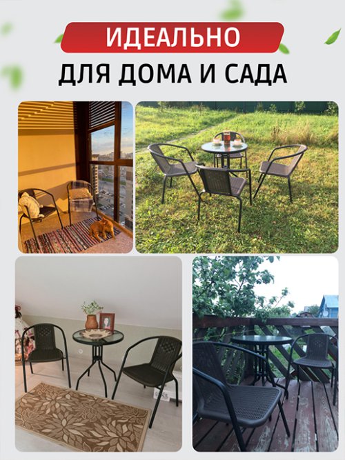 Кресло садовое Vita, фото 4 из 36