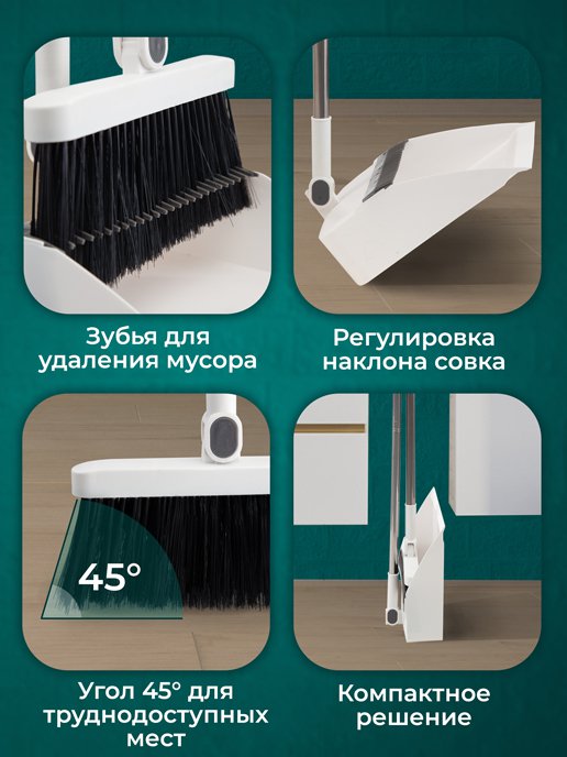 Набор для уборки Clean, фото 7 из 480