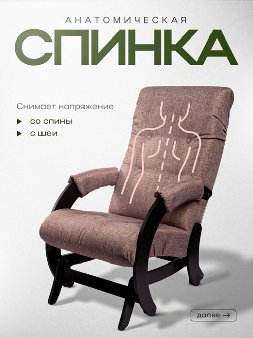 Кресло-качалка Гармония, фото 4 из 18