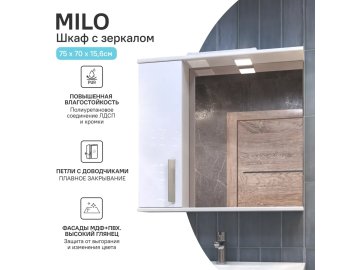 Шкаф для ванной VIGO Milo 750 навесной с зеркалом (левый) (115)