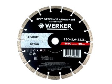 Круг отр.алм. 230х22мм (сегмент 10мм, универс) WERKER на акции в магазинах Ома