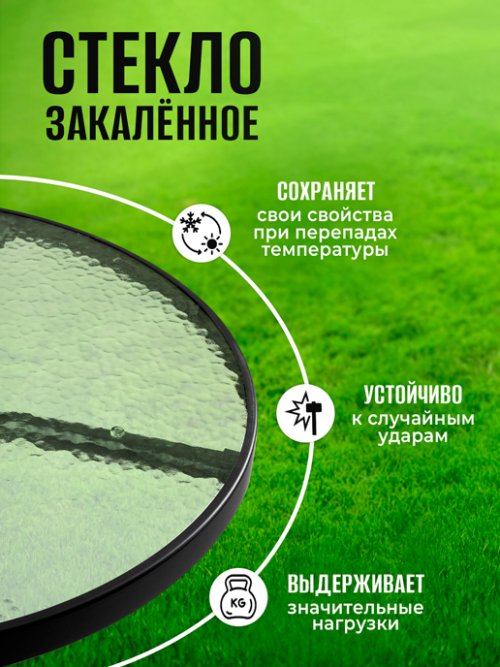 Стол садовый Rio/CZ-168, фото 129 из 357