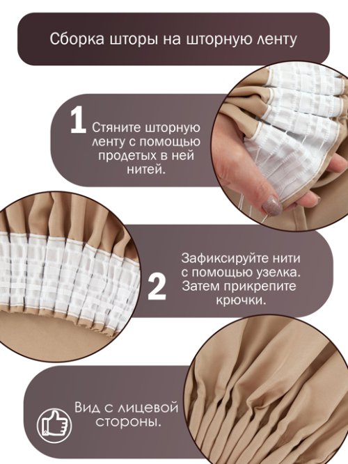 Комплект штор Gabardine, фото 7 из 171