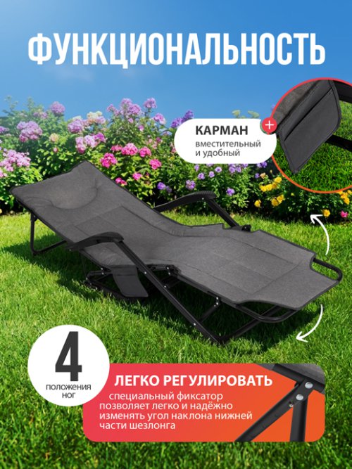 Шезлонг ImPress, фото 4 из 18