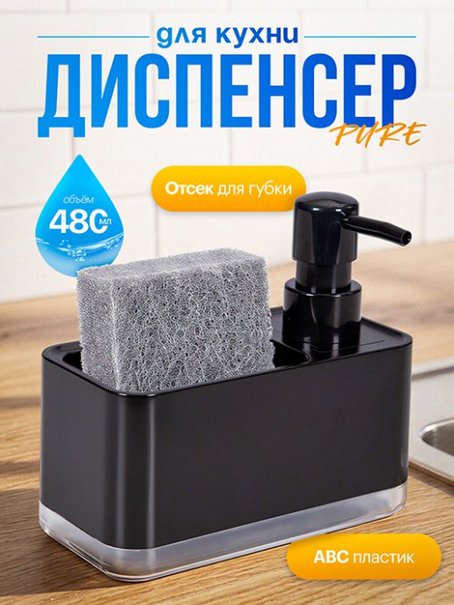 Диспенсер для кухни Pure, фото 1 из 18