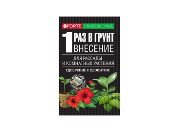 Наноудобрение Bona Forte пролонгированное для комнатных растений, рассады, саженцев, теплиц и грядок, пакет 100 г Три цены