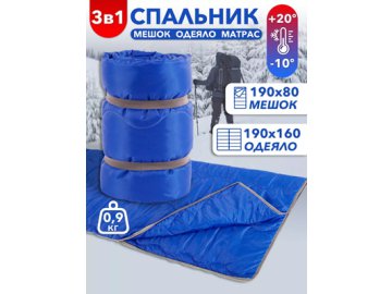 Спальный мешок Колорадо Ами