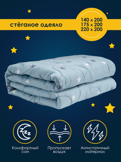 Одеяло стеганое Ultrasonic, фото 2 из 54