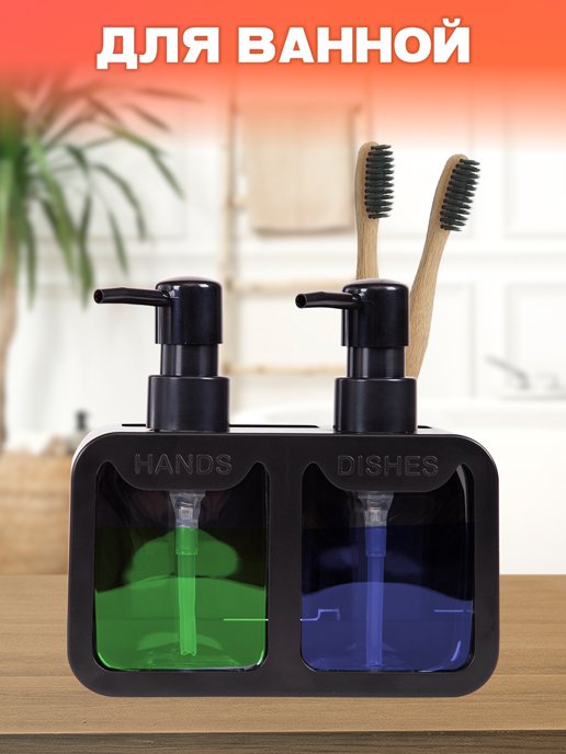 Набор дозаторов для моющего средства Shine, фото 7 из 374