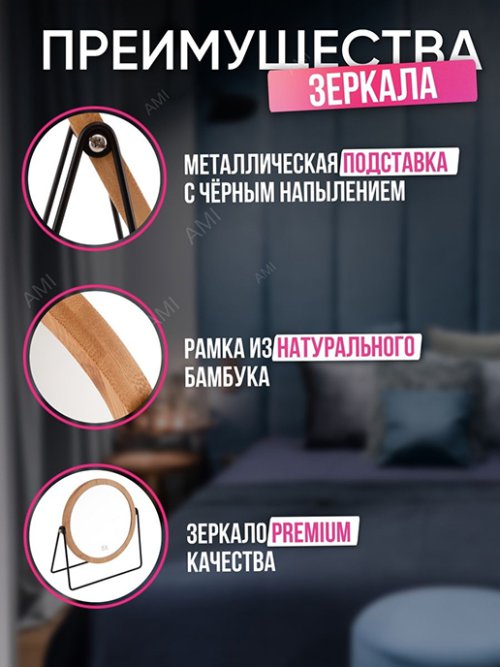 Зеркало настольное MT-200 (MT-200/1), фото 4 из 24