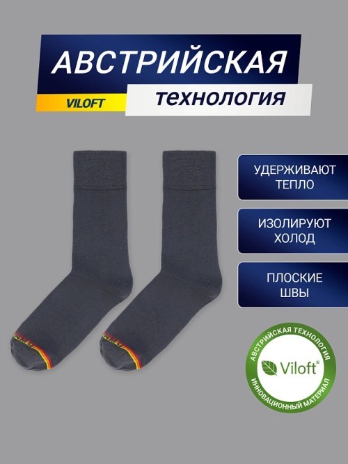 Высокие мужские носки "термо" темно-серого цвета с желтой и красной полоской, фото 2 из 16