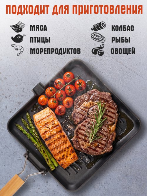 Противень-гриль чугунный с ручкой Grill-2F, фото 4 из 11