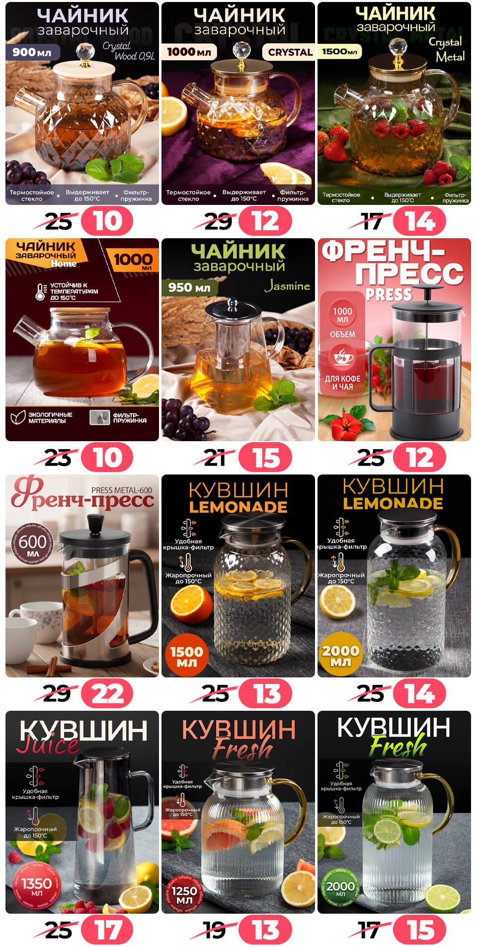 Акция Согревайся с нАМИ в Ами Минск - страница 62