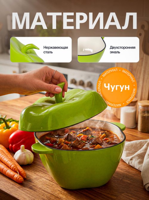 Кокот чугунный эмалированный Pepper Green 2,1L, фото 3 из 9