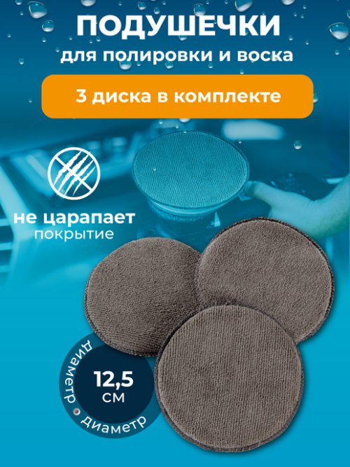 Набор для ухода за автомобилем Car Wash, фото 14 из 249