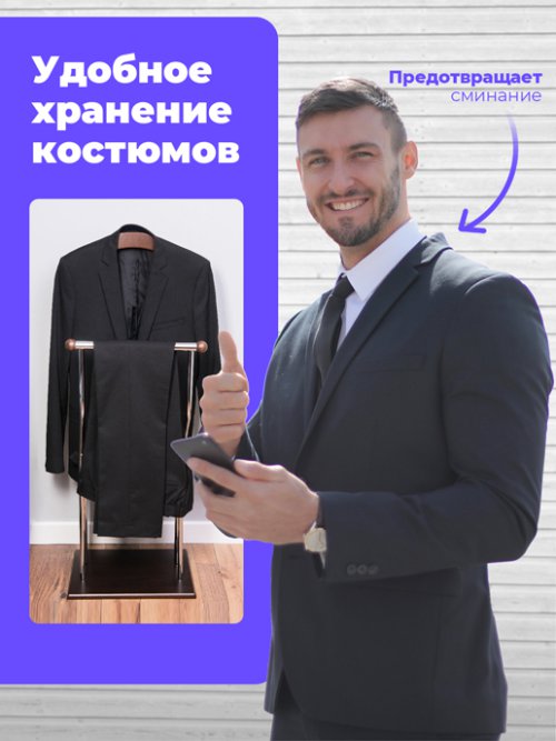 Вешалка 10102/SHA, фото 14 из 170