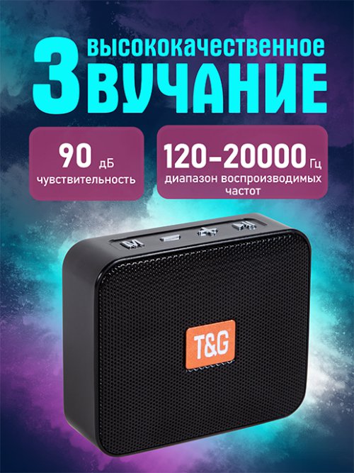 Портативная Bluetooth колонка TG-166 (черный), фото 2 из 48