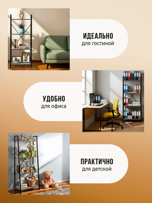 Стеллаж Loft, фото 4 из 78
