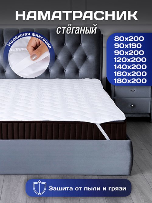 Наматрасник Balance, фото 1 из 32