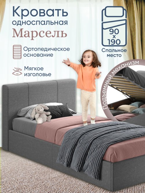 Кровать Марсель, фото 1 из 78