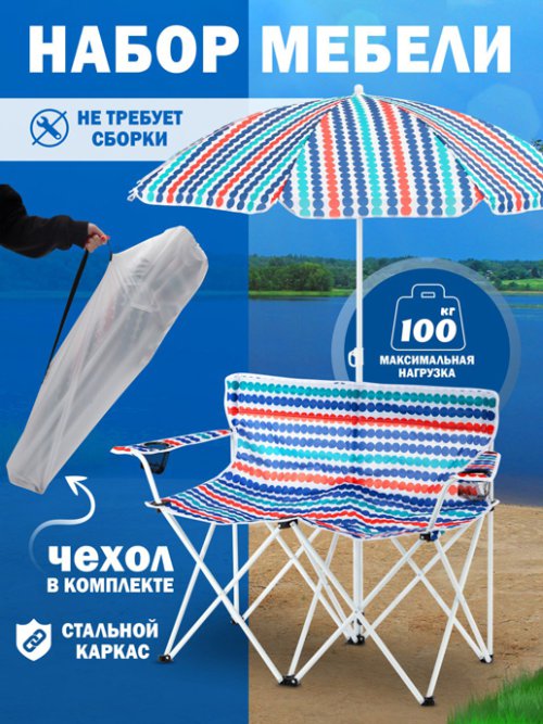 Набор садовой мебели Summer, фото 1 из 39