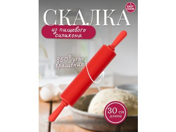 Скалка Easy Cook 30х4.2см PT2482-2
