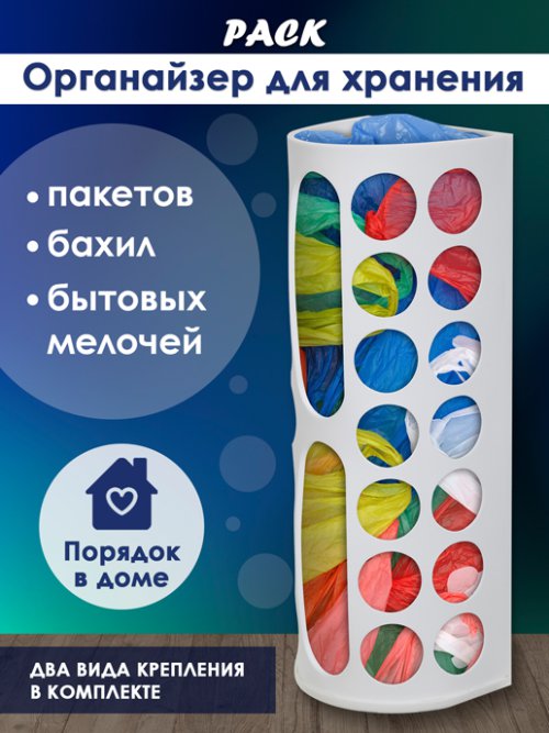 Органайзер для хранения пакетов Pack, фото 1 из 21