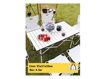 Стол походный раскладной высокий Happy Home HH-049B 95см (бежевый) в Светлогорске 5 элемент