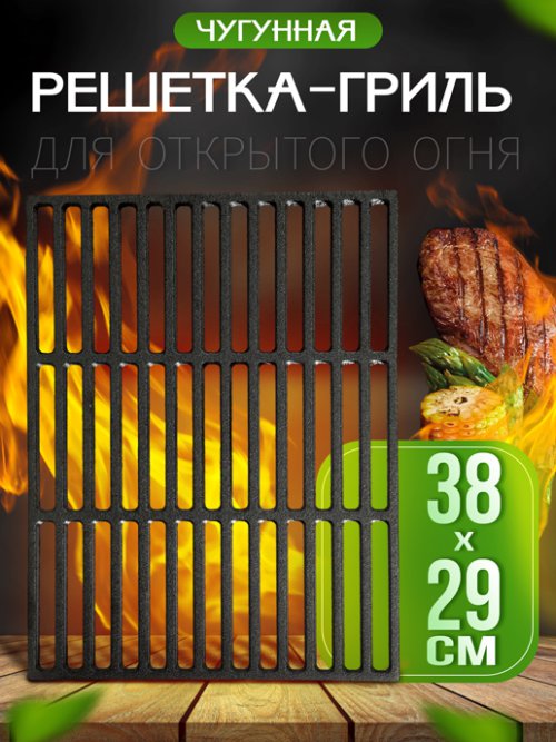 Решетка-гриль чугунная Barbecue, фото 1 из 21