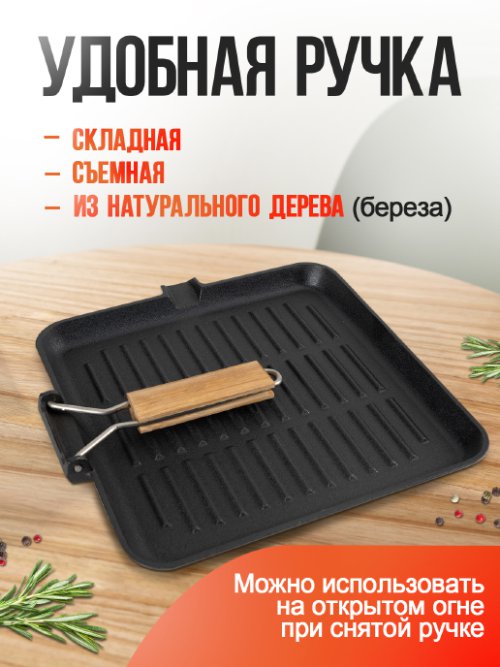Противень-гриль чугунный с ручкой Grill, фото 3 из 30