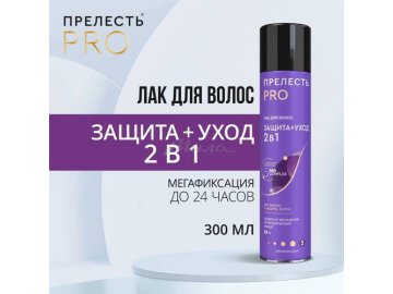 Лак д/волос мега фиксация Прелесть professional Защита 300мл