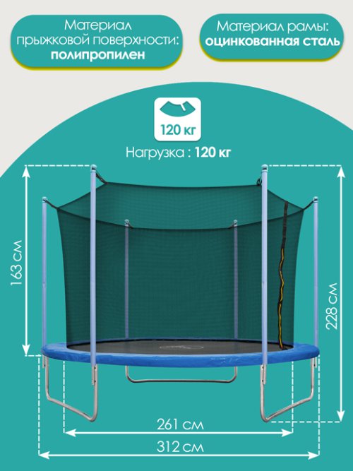 Батут JUMP-1 немеханизированный с внутренней защитной сеткой, фото 14 из 204