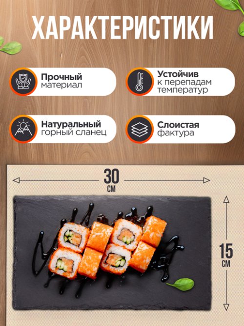 Набор подставок сервировочных Slate 30*15 (4 шт.), фото 2 из 48
