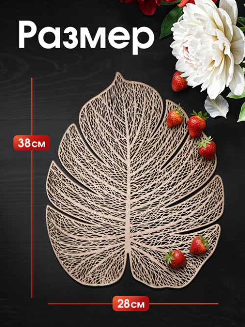 Набор салфеток декоративных PM-Foliage, фото 2 из 26
